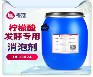 檸檬酸發酵專用消泡劑