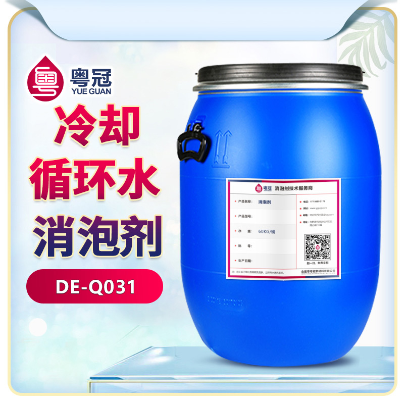 冷卻循環水消泡劑產品展示圖
